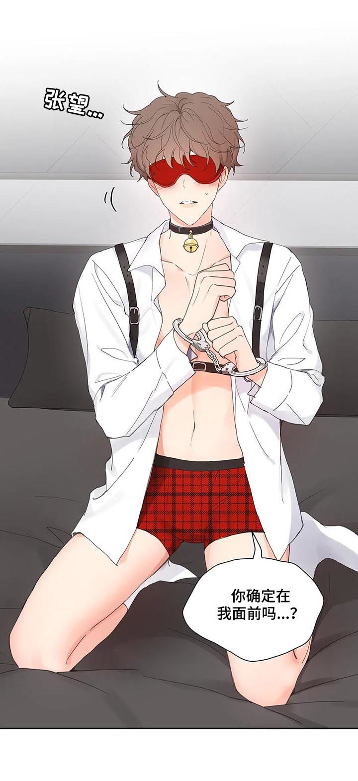 划清边界漫画漫画,第64章体验1图