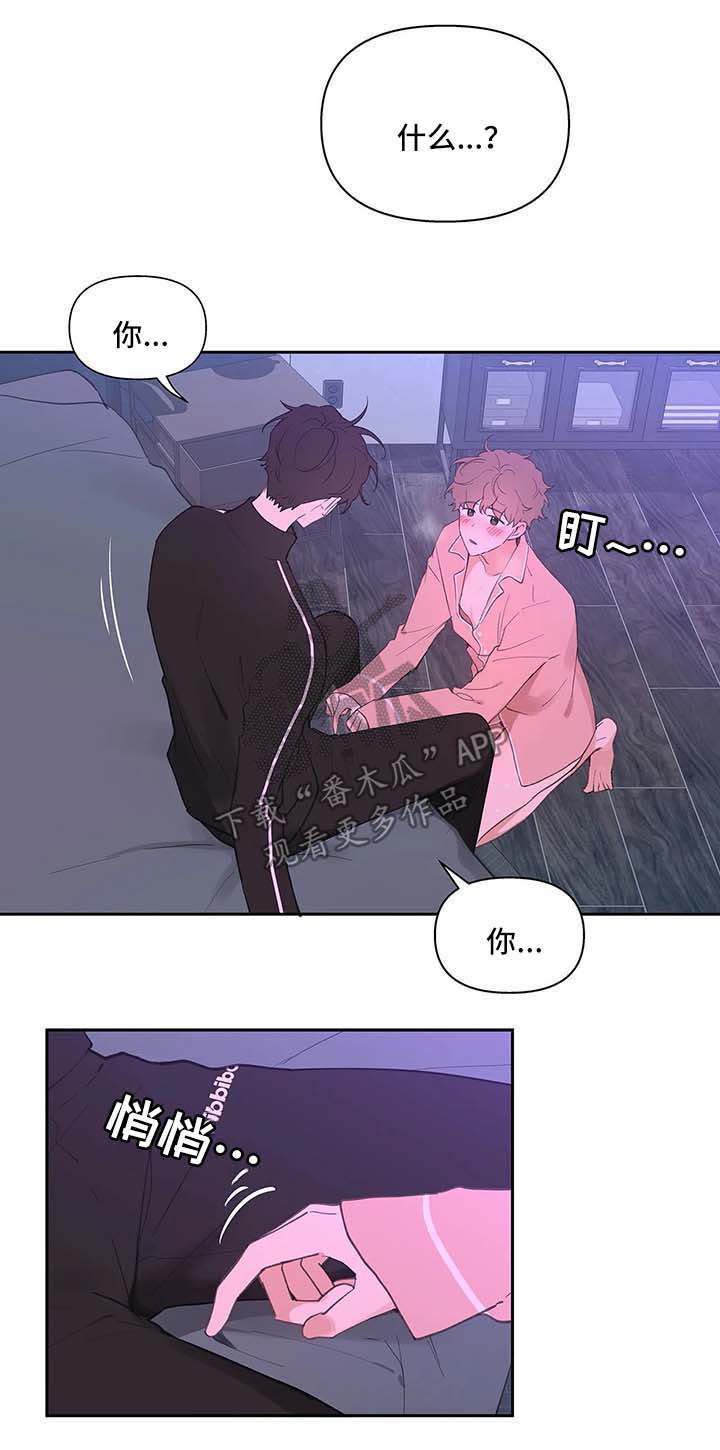 划清边界漫画漫画,第28章诱惑2图
