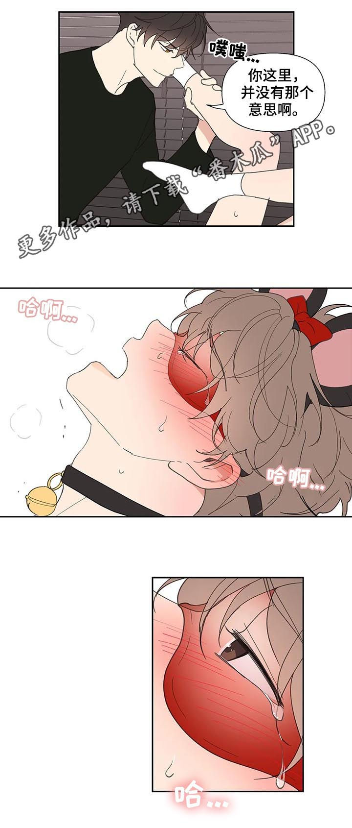 划清界限英文翻译漫画,第65章你需要的2图