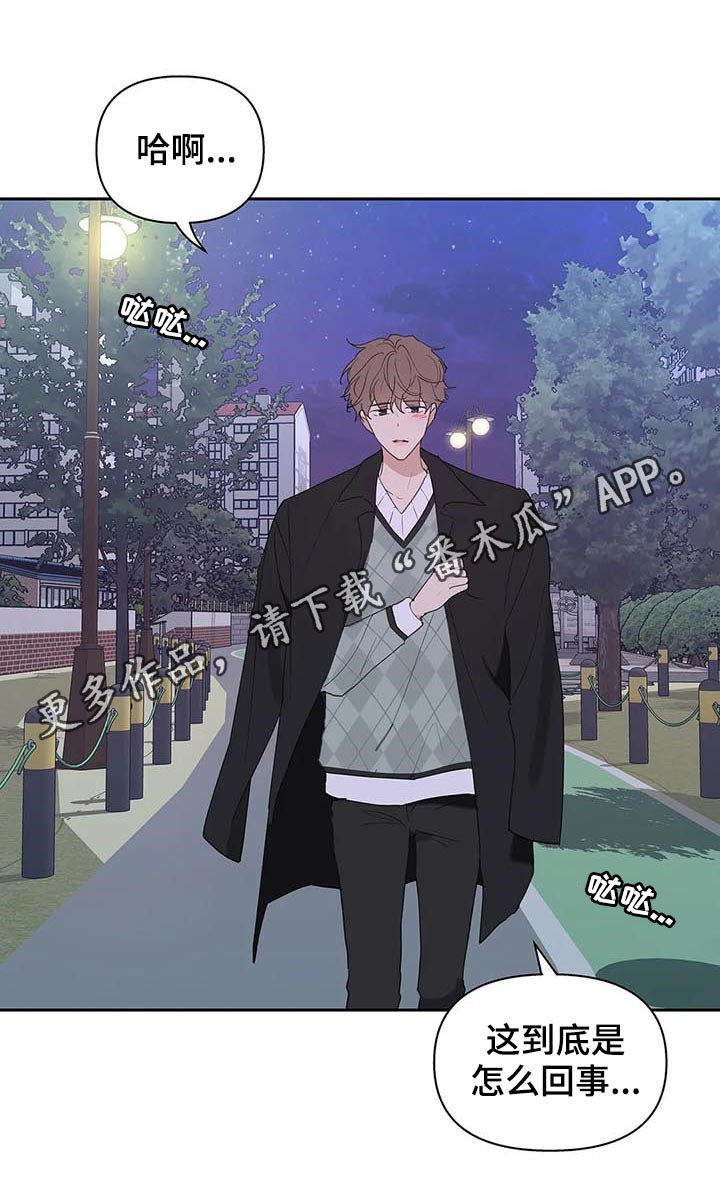 划清边界漫画漫画,第104章并不讨厌2图