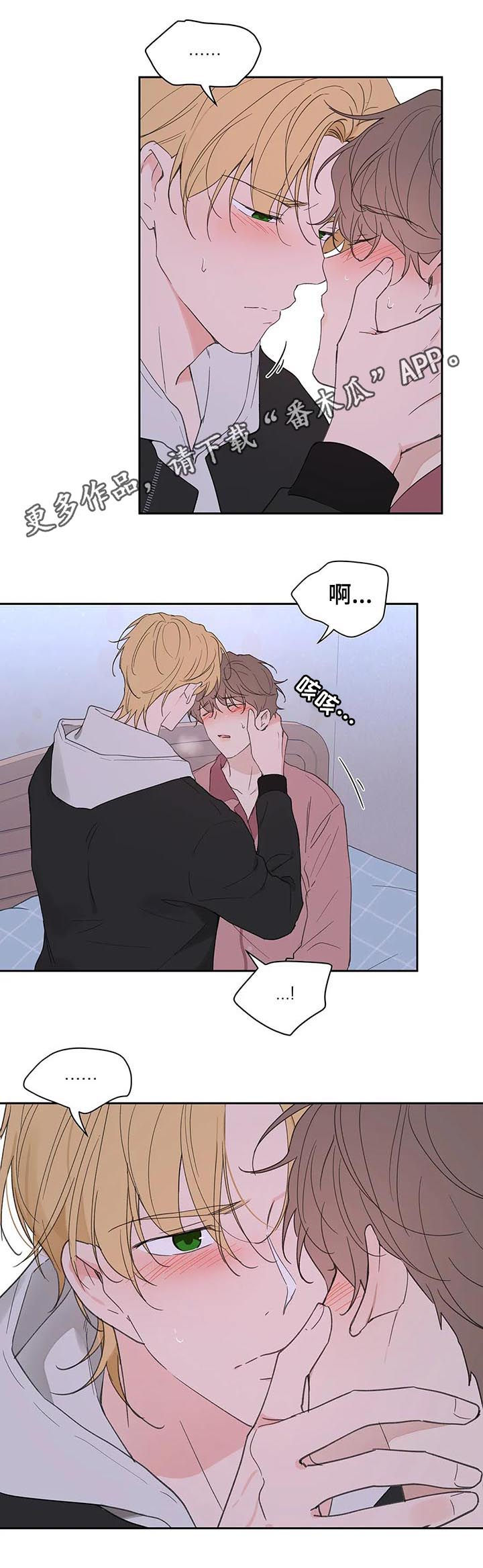 分隔式漫画漫画,第108章赶紧好起来1图