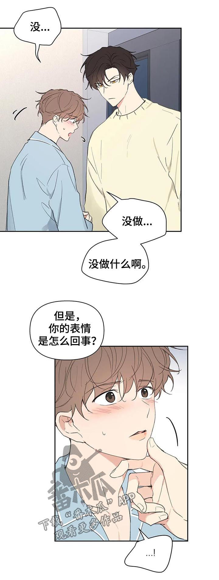 边界漫画漫画,第116章够了1图