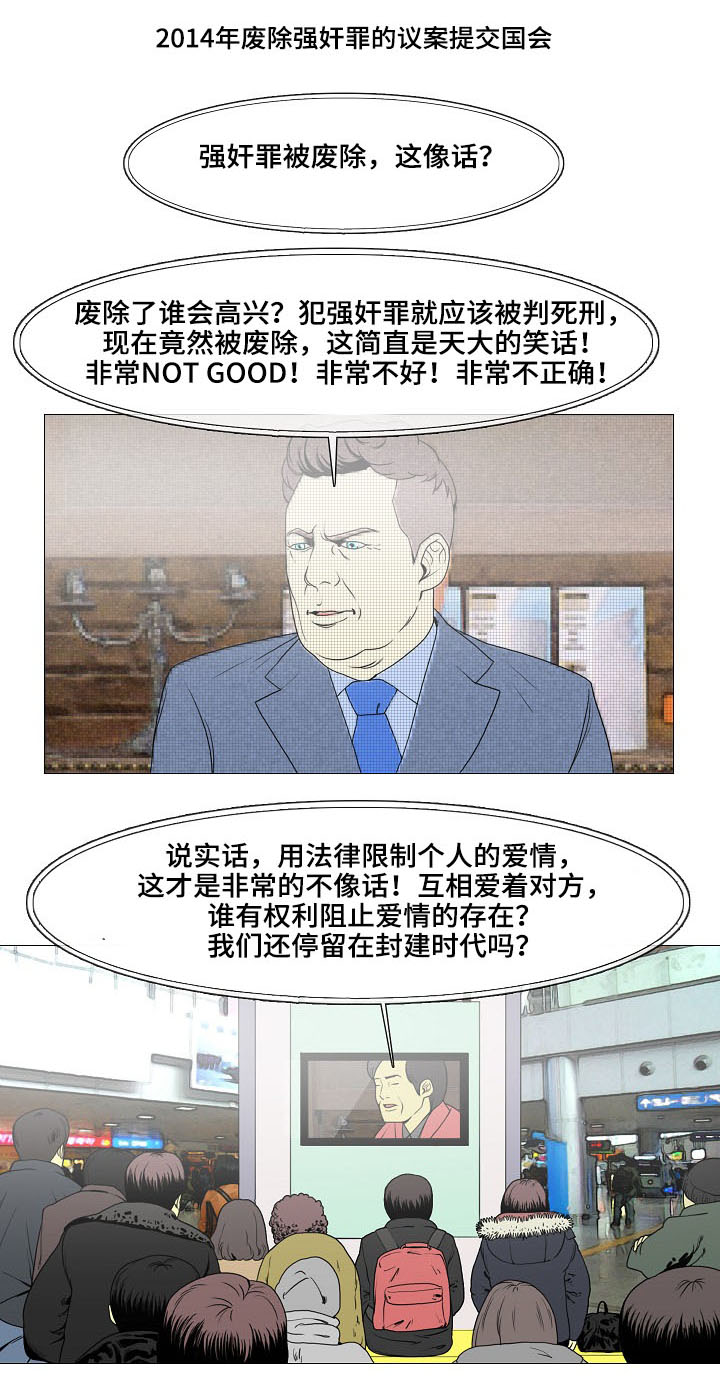 文蓝的伪装全集免费资源漫画,第12章：开始检查6图