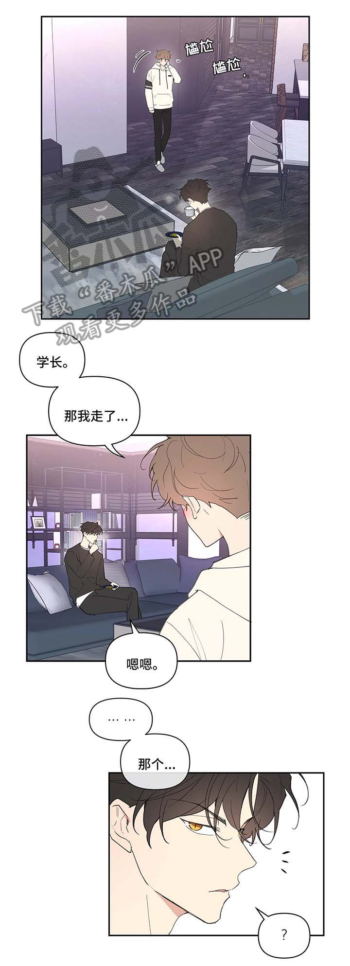 界线漫画免费漫画,第30章约会1图