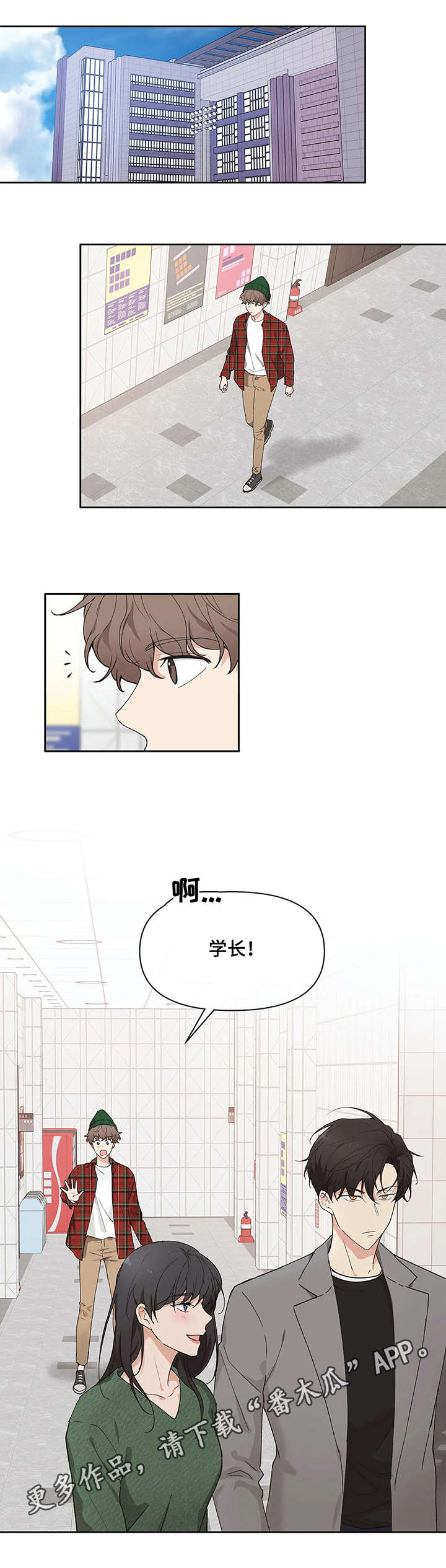 划清边界漫画漫画,第3章分组2图