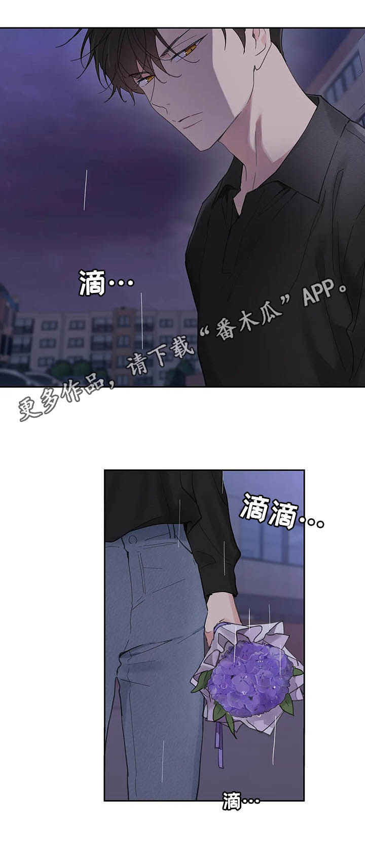 分隔式漫画漫画,第126章【番外】生日礼物2图