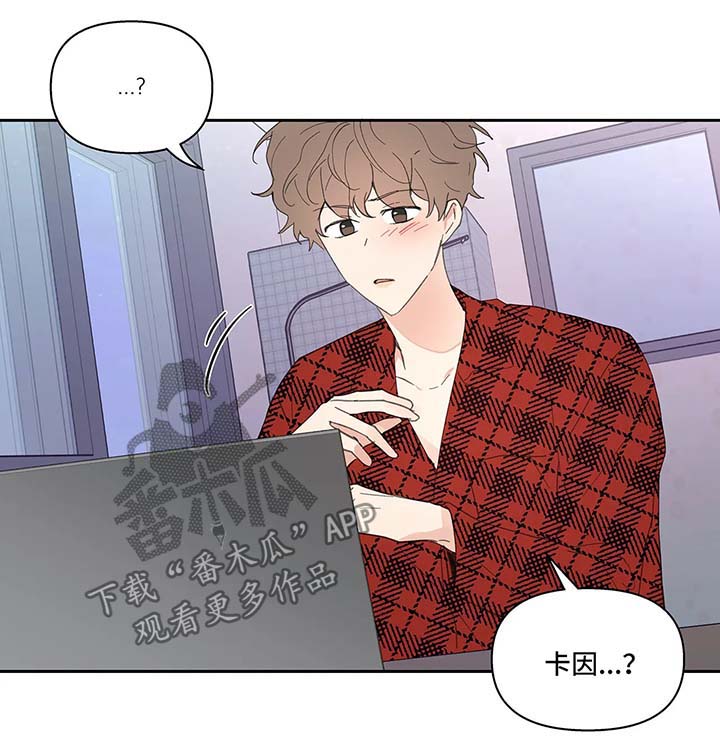 分隔式漫画漫画,第34章卡因的邮件2图