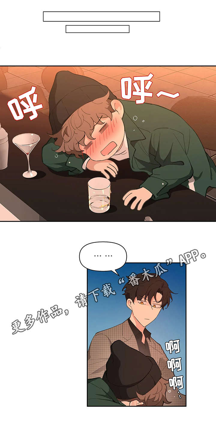 模糊界线漫画漫画,第13章醉倒2图