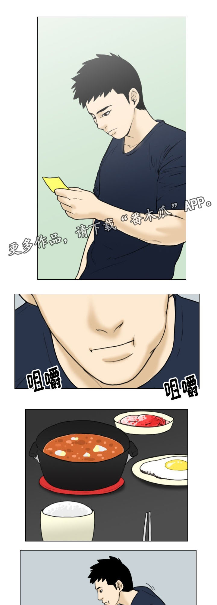 灵魂互换漫画完整版漫画,第59章：恶心至极7图