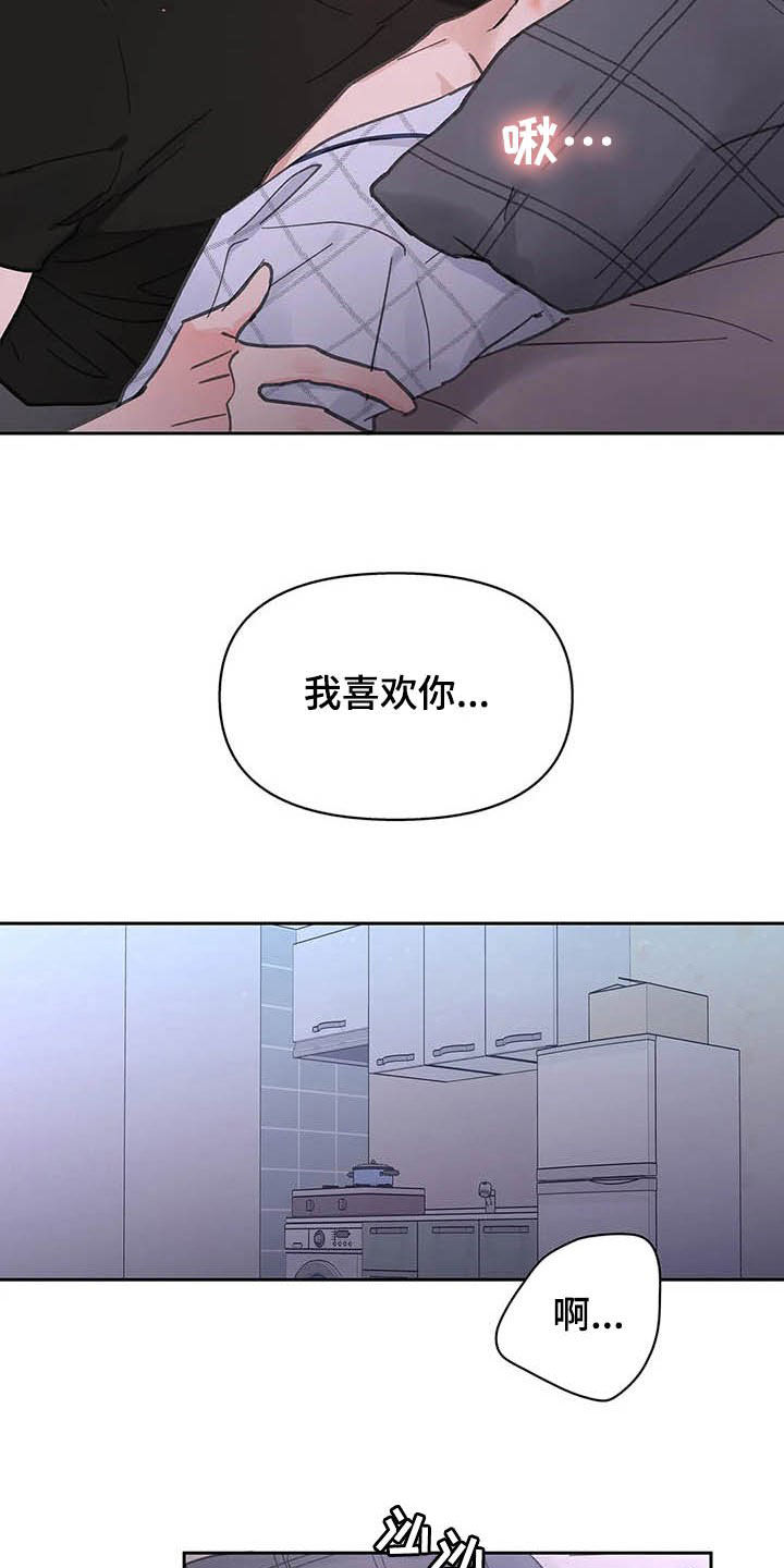 划清界限用英语怎么说漫画,第135章【番外】可以吧2图