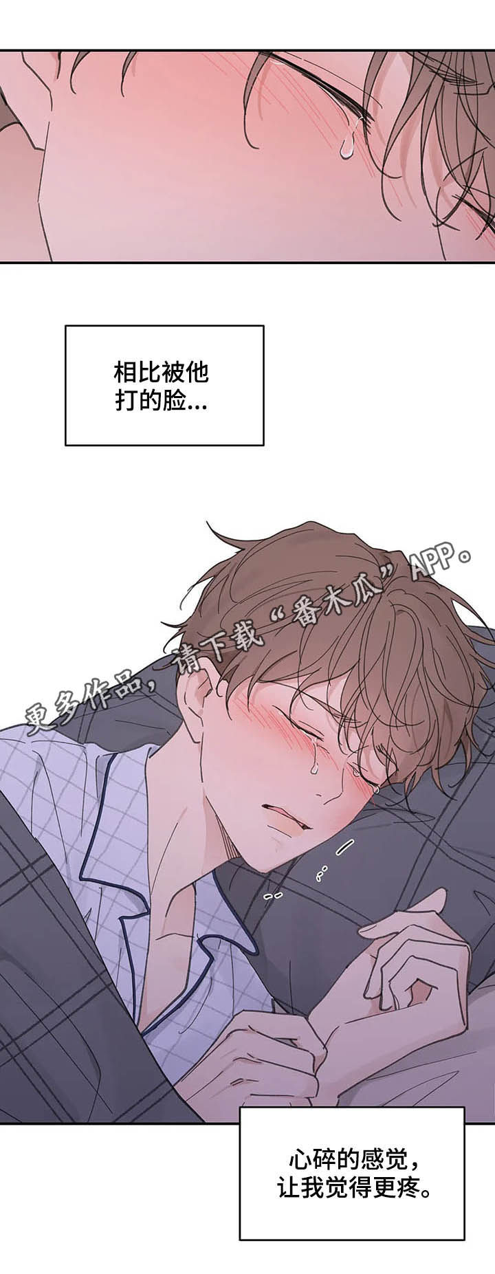 划清界限用英语怎么说漫画,第133章【番外】都由我来1图