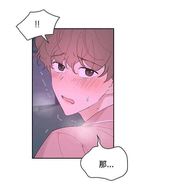边界感漫画漫画,第29章第一次1图