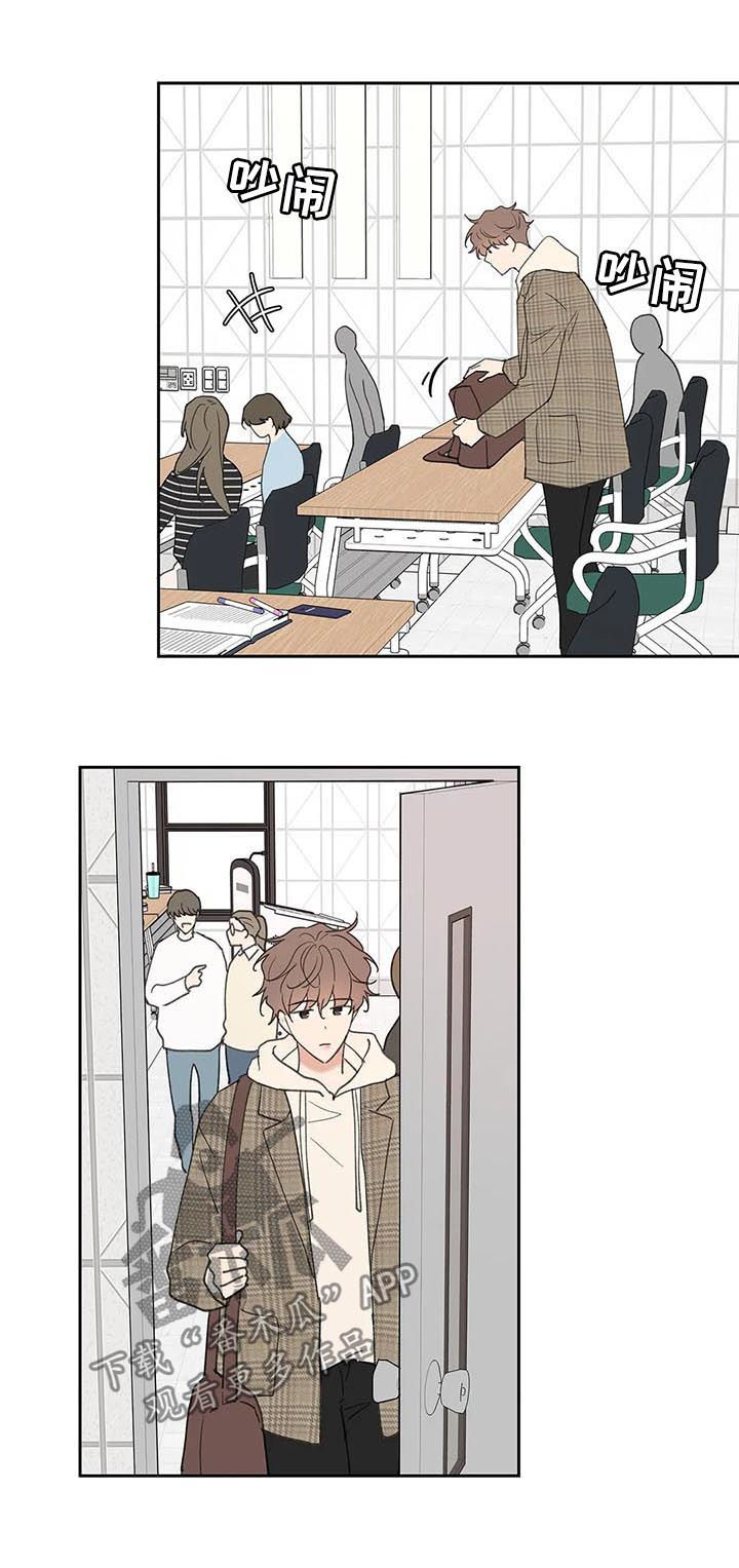 划清边界漫画漫画,第111章想跟你在一起1图