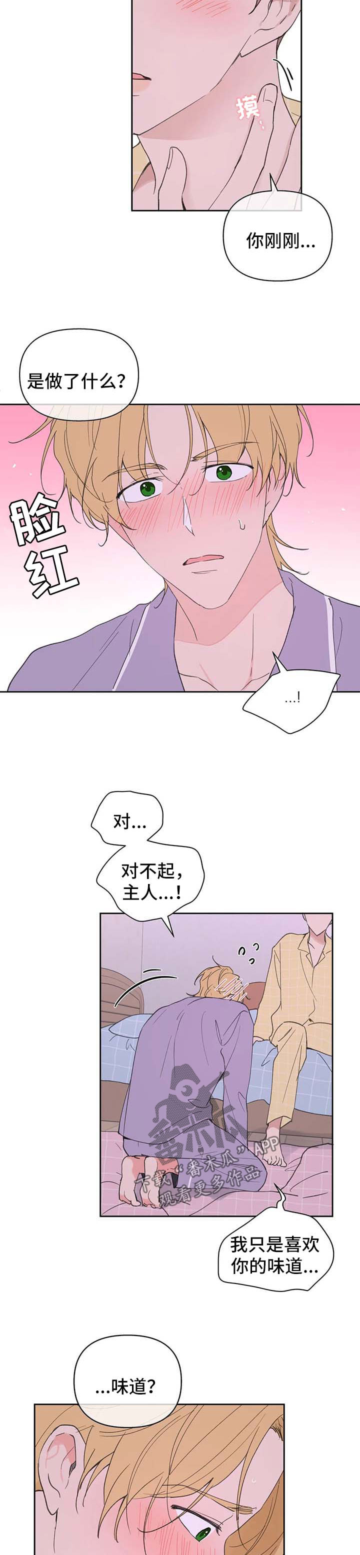 界线漫画免费漫画,第96章臆想1图
