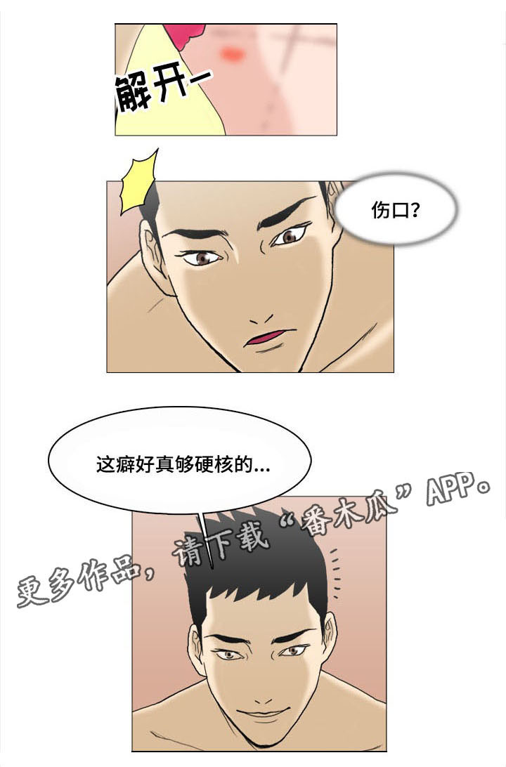 灵魂置换是什么意思漫画,第48章：戒备6图