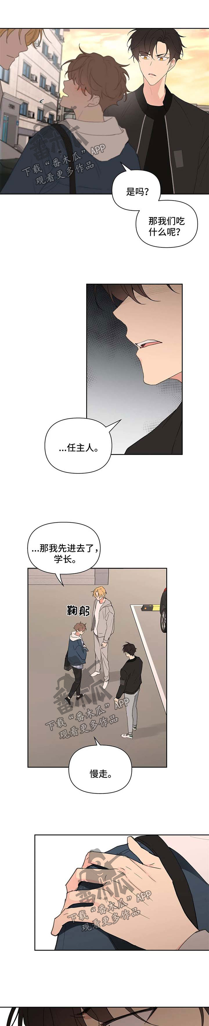 中俄还没划清的边界漫画,第84章丢脸1图