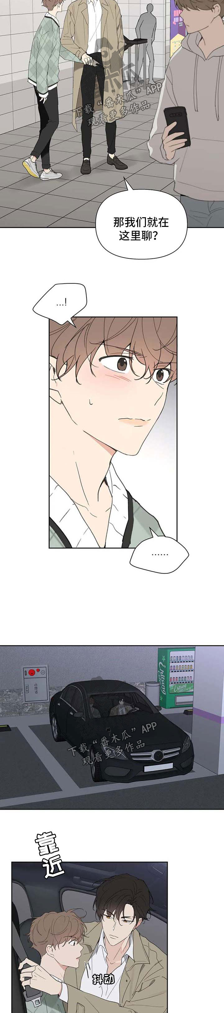 划清边界漫画漫画,第98章吃饭1图