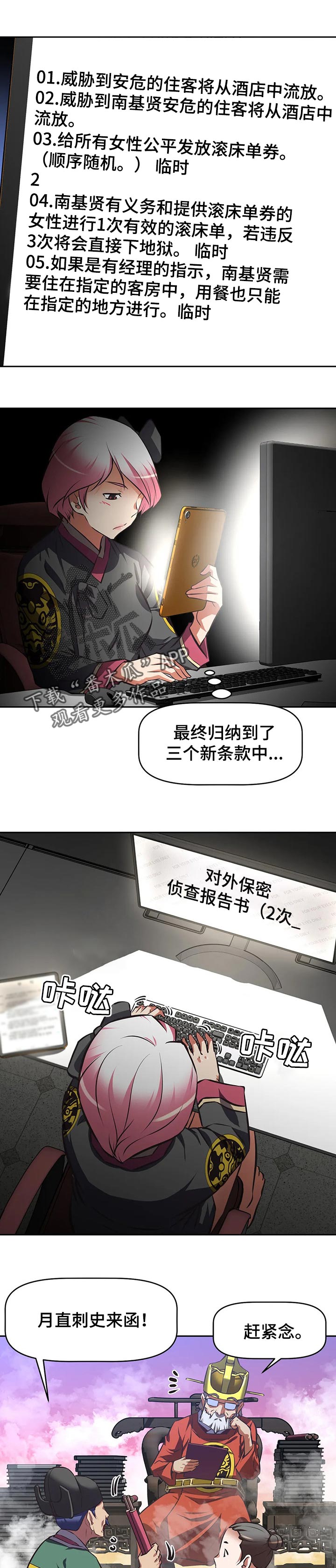 戏剧社团漫画漫画,第115章成果1图