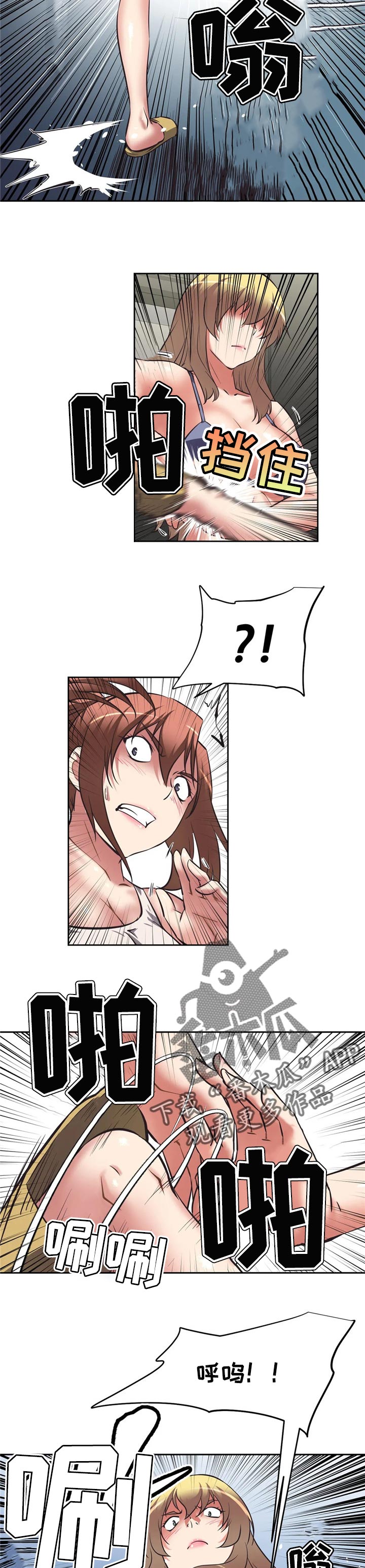 戏剧社团漫画在线免费观看漫画,第27章自信1图