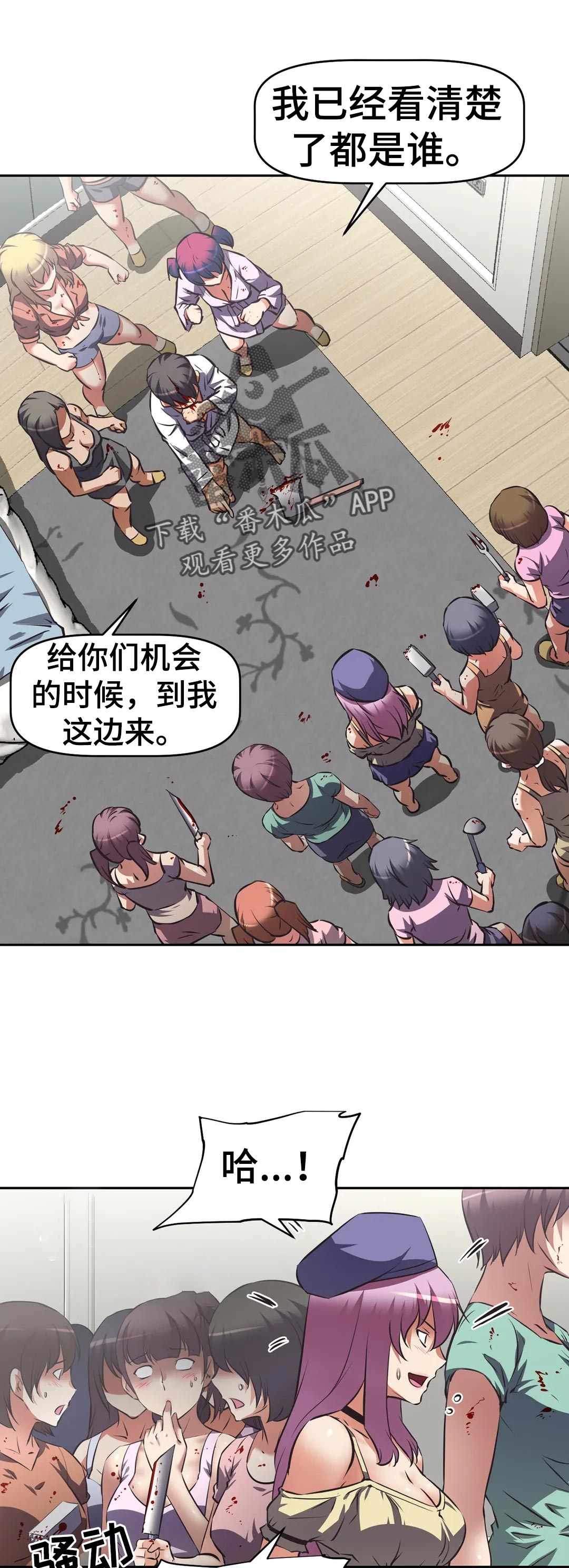 韩漫推荐漫画,第63章有事拜托2图