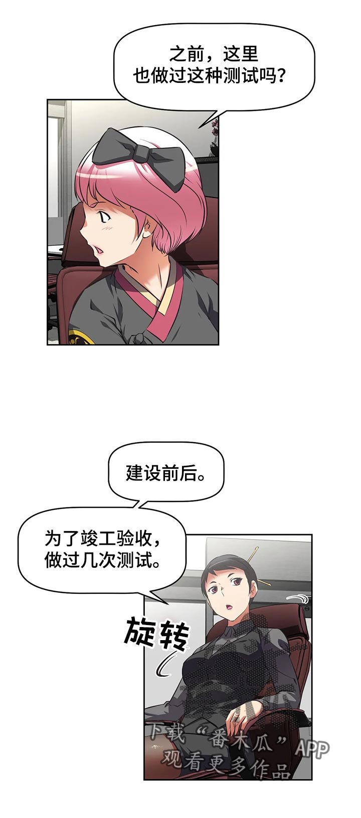 韩漫推荐漫画,第70章上门拜访2图