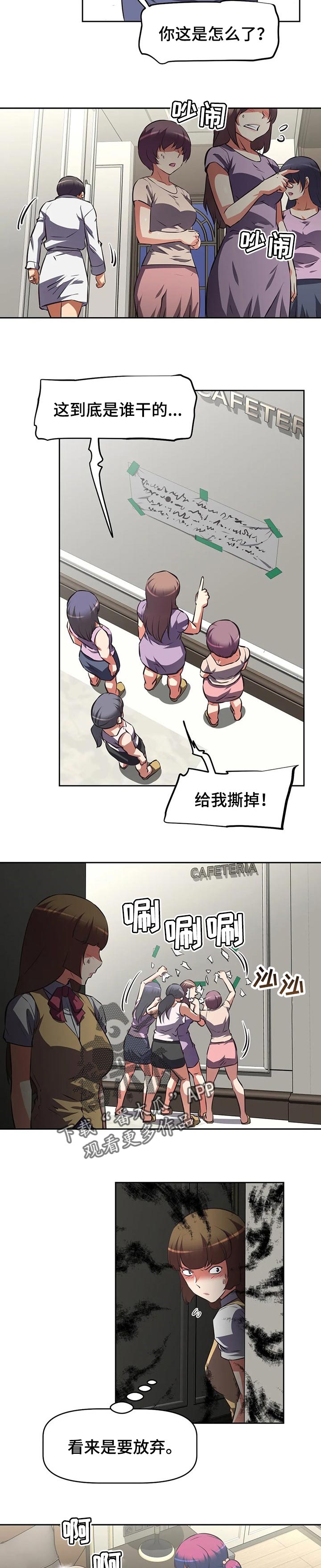 戏剧漫画图片漫画,第117章消失2图