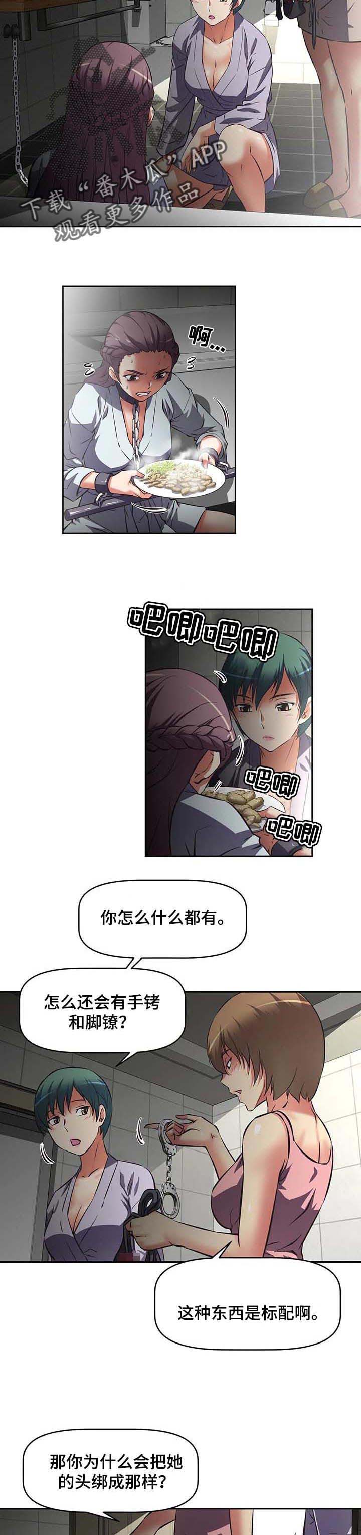戏曲漫画漫画,第33章感谢1图