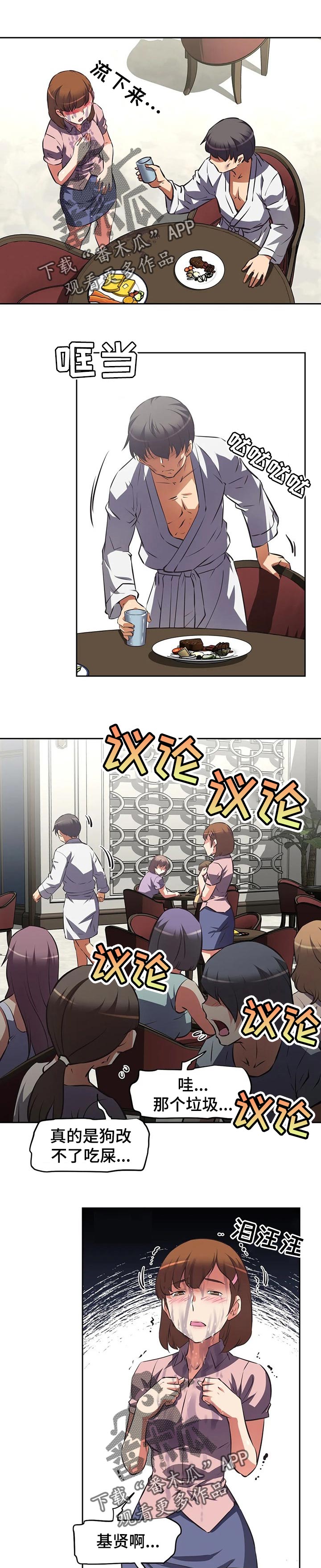 戏剧漫画图片漫画,第117章消失1图