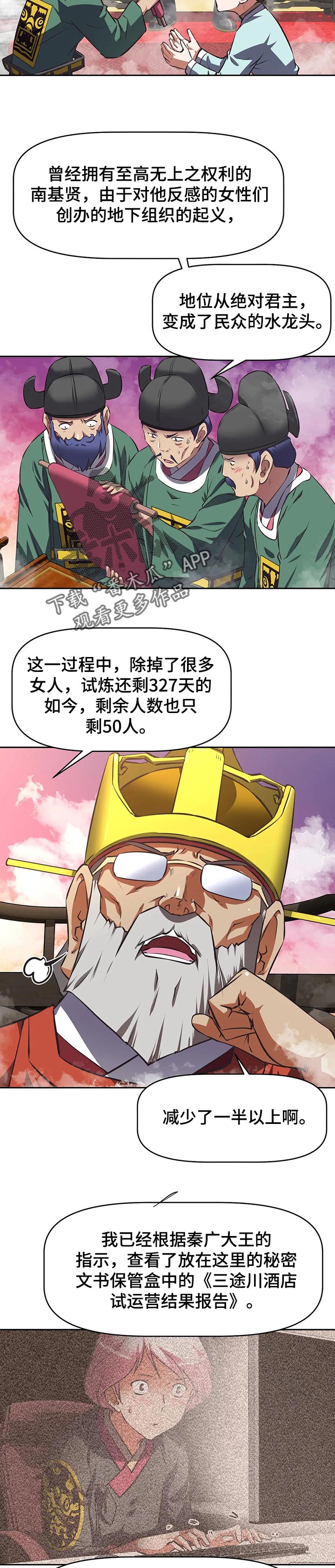 戏剧社团漫画漫画,第115章成果2图