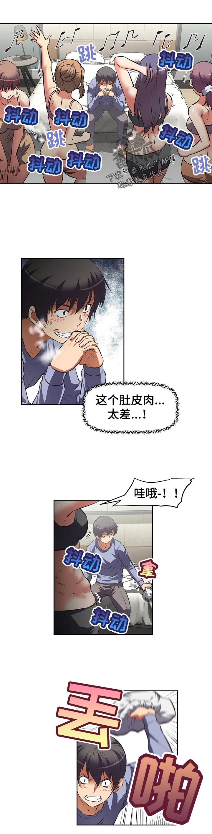 戏剧社团漫画漫画,第76章比拼2图