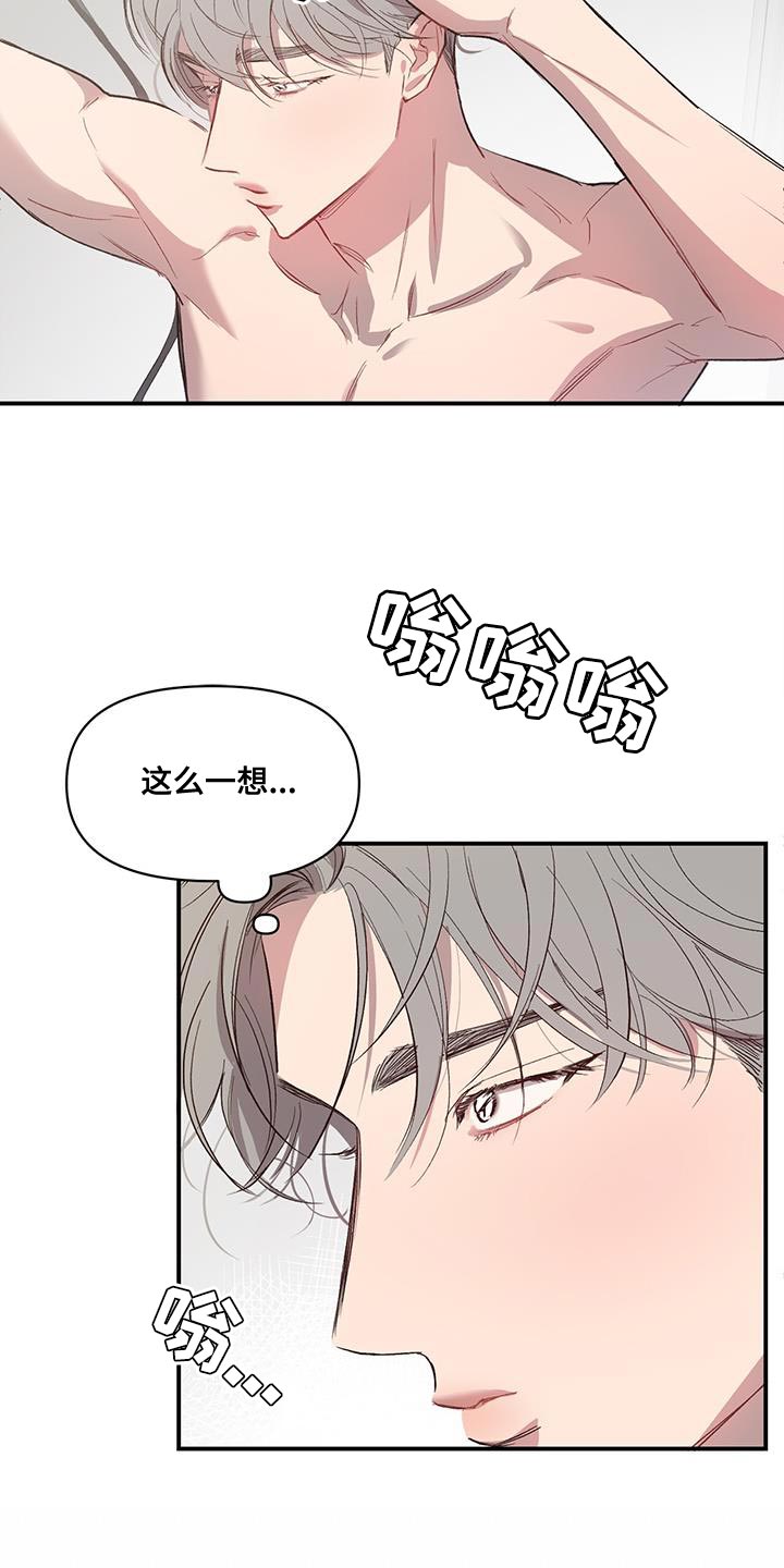 免费阅读假冒女婿漫画,第31章：祝福6图