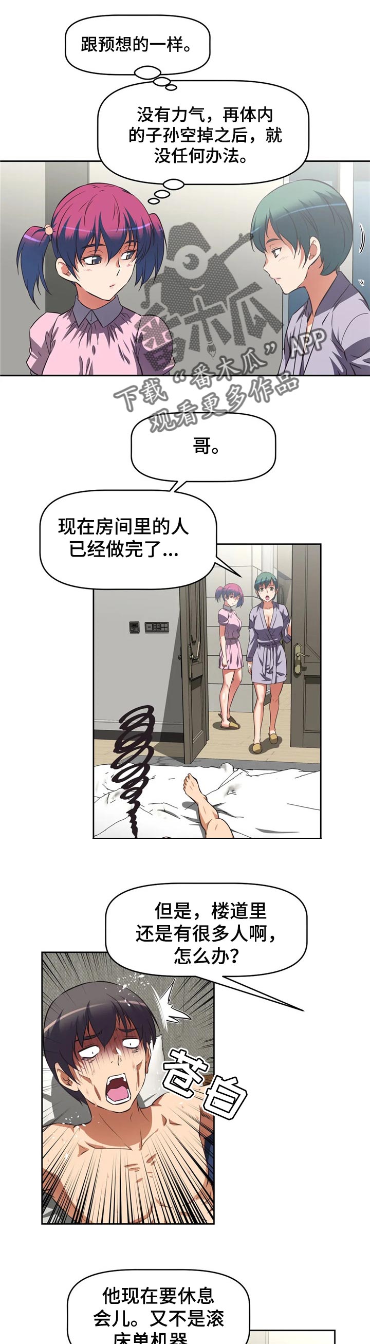 戏剧社团漫画完整版免费读110话漫画,第28章模特2图