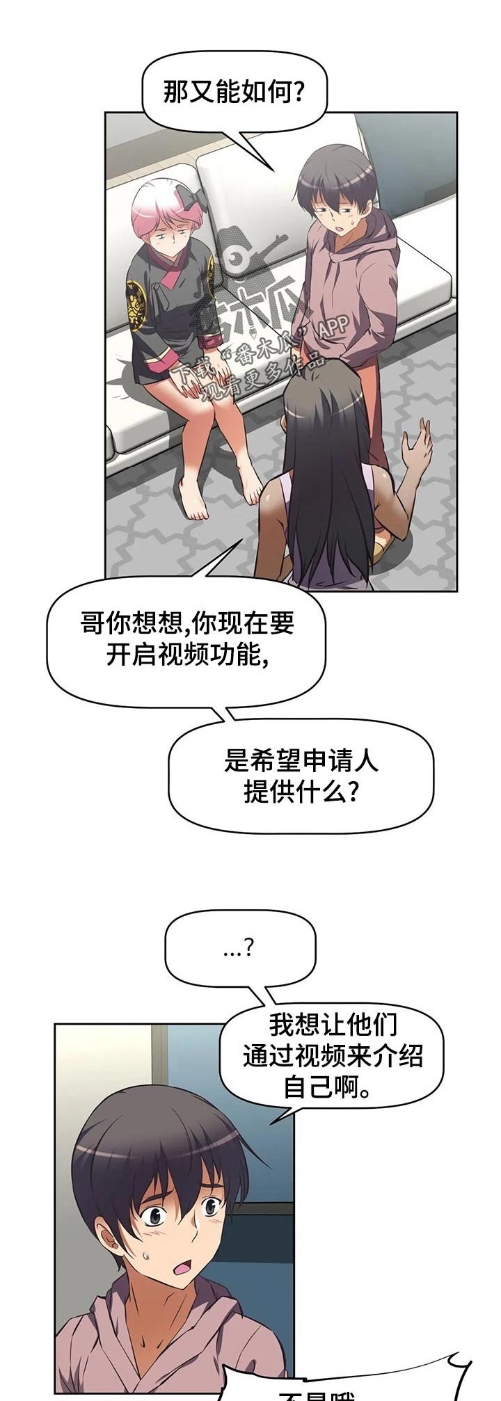 戏剧社团漫画漫画,第87章专家？2图