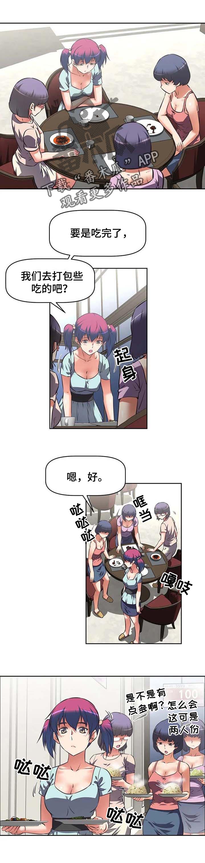 戏剧社团漫画漫画,第41章围堵2图