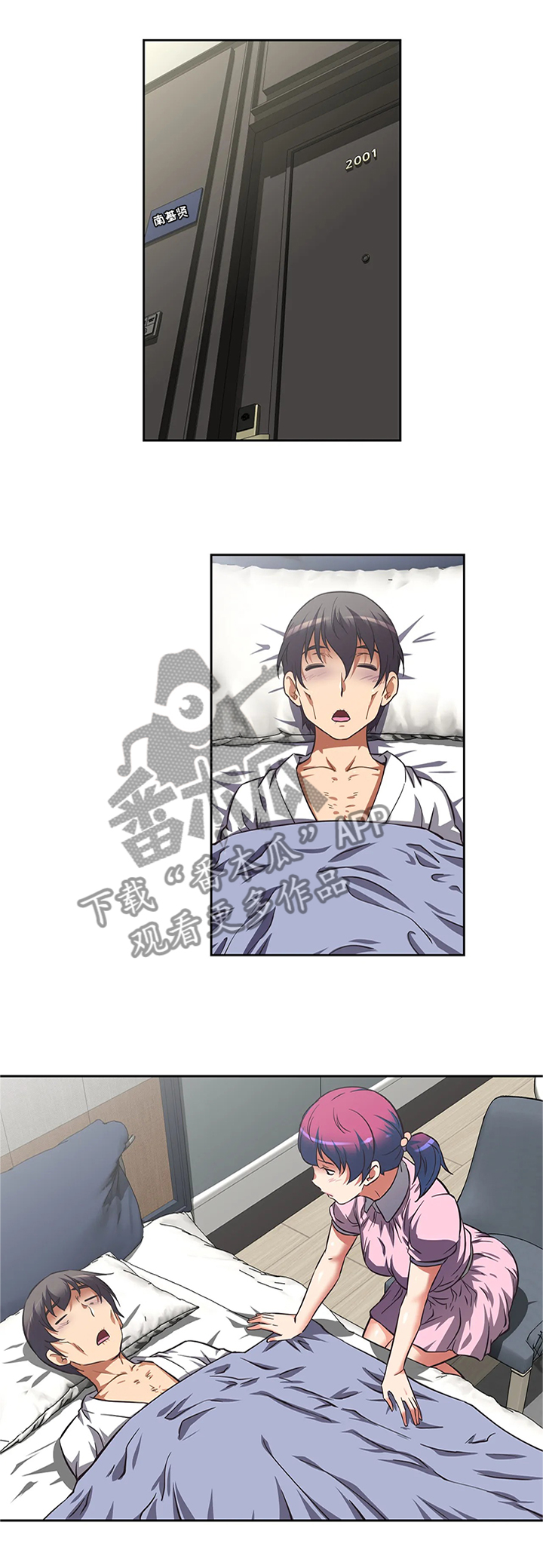 戏剧社团漫画漫画,第22章第一次被人关心2图