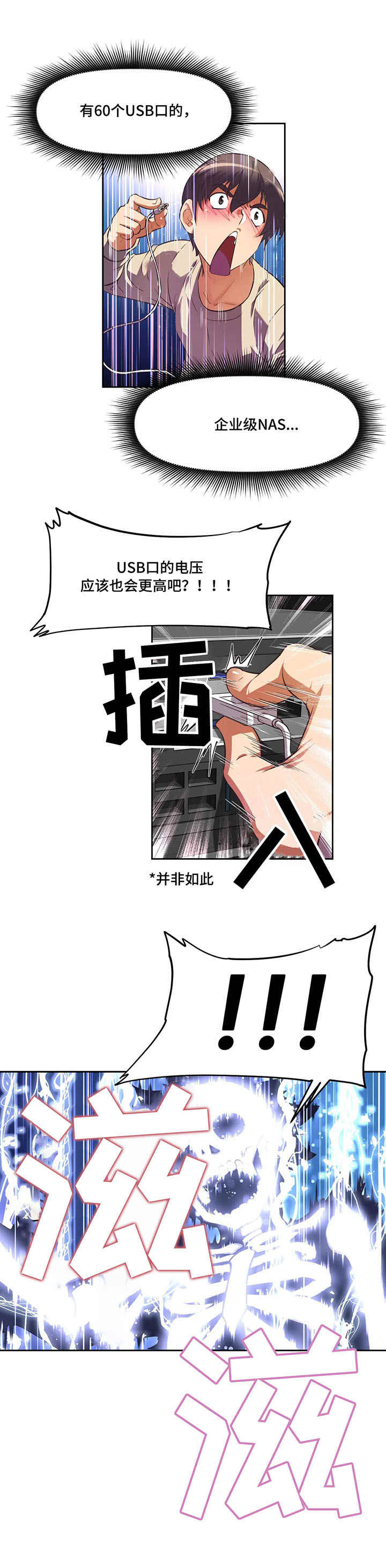 戏曲漫画漫画,第2章地府1图