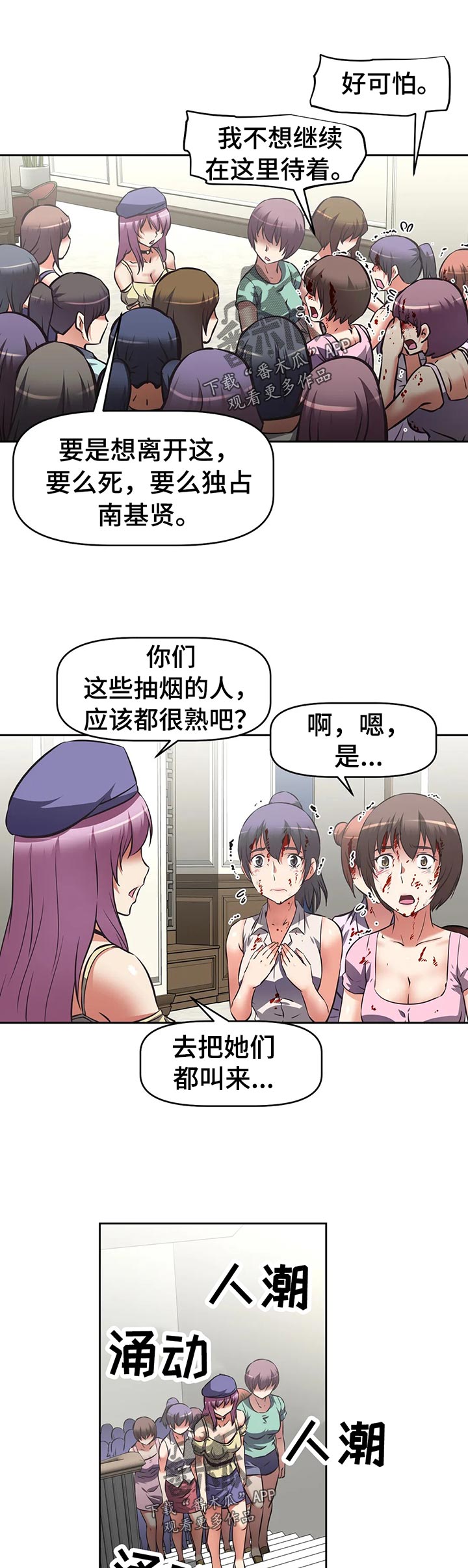 戏剧社团漫画亮点漫画,第56章武器库2图