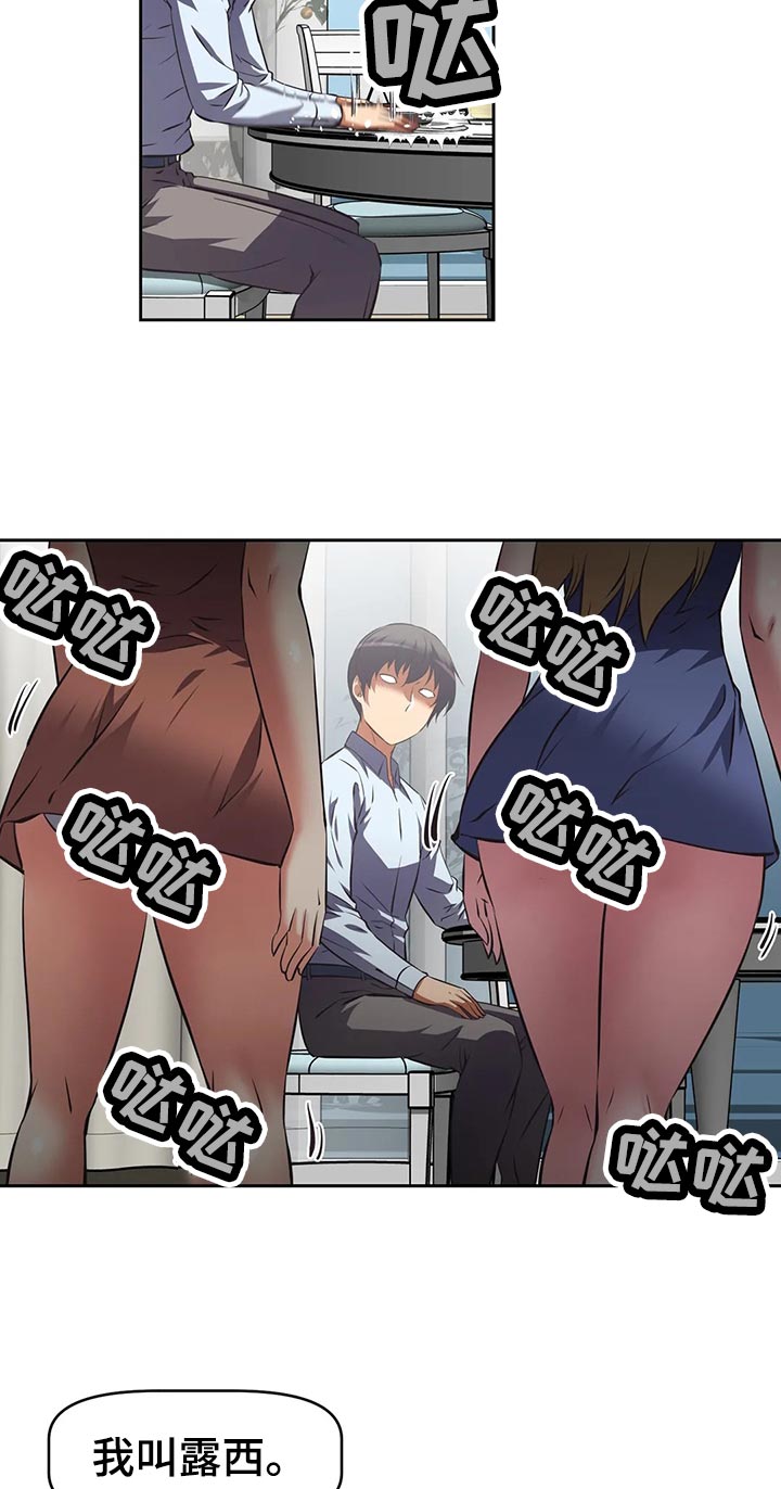 戏剧社团漫画漫画,第74章受不了1图