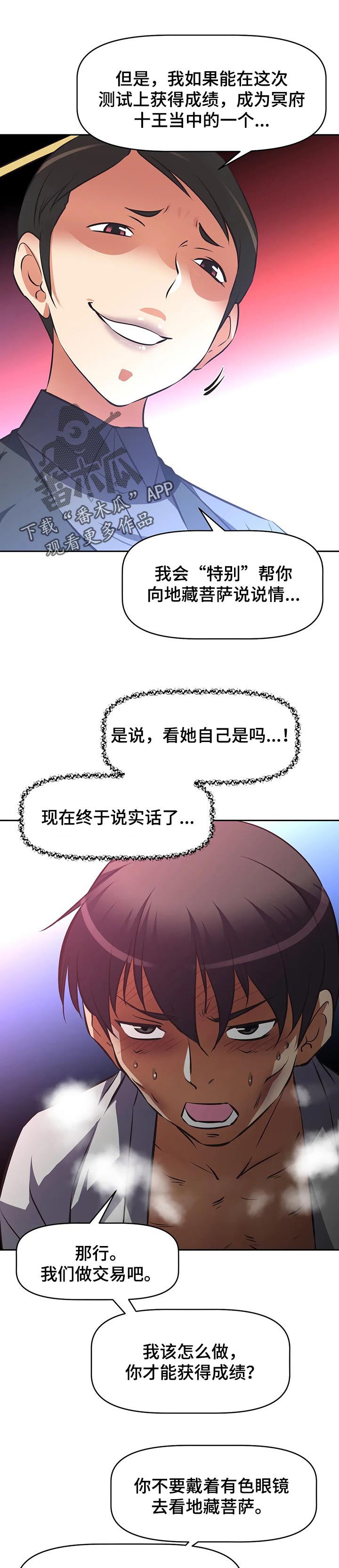 戏剧漫画图片漫画,第122章真正的地狱1图