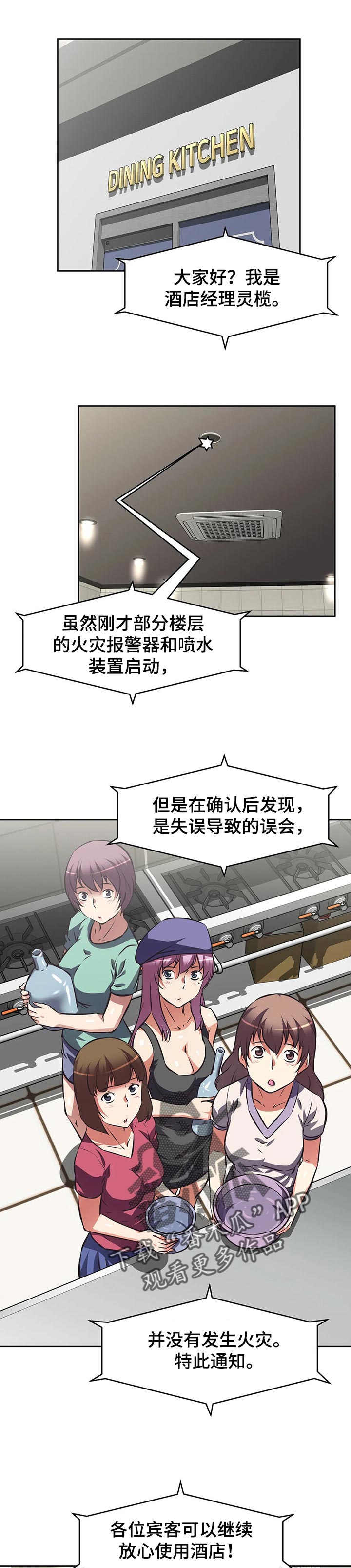 戏剧社团漫画完整版免费读110话漫画,第107章成为兔子1图