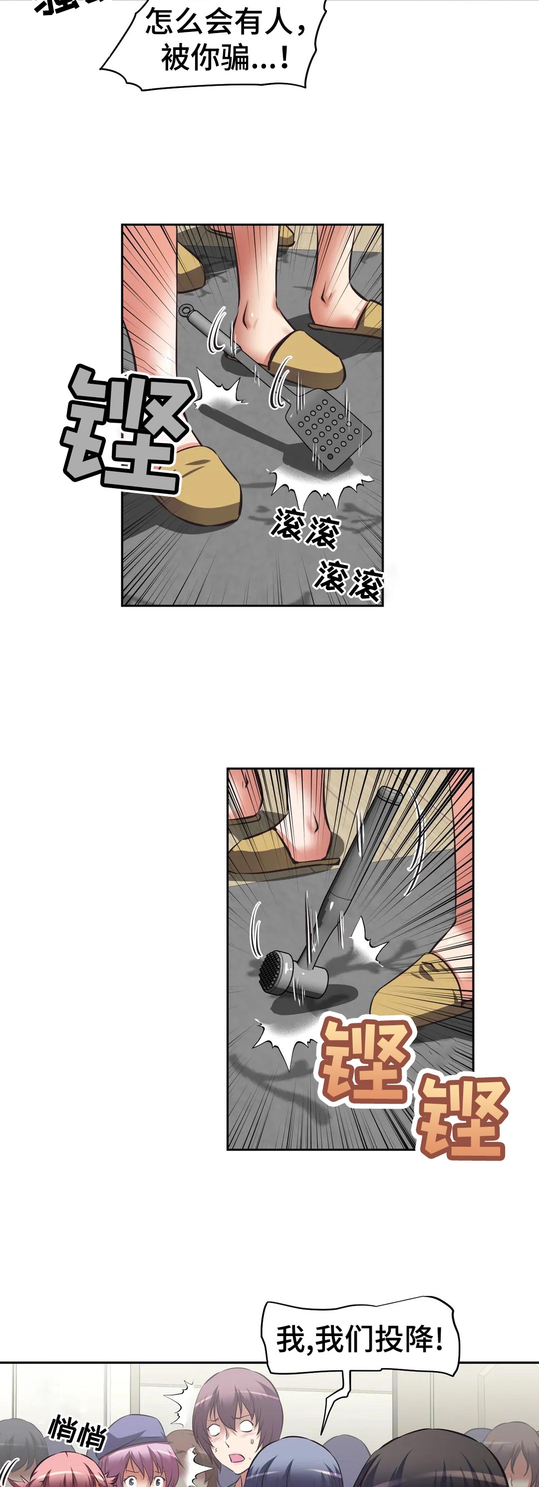 韩漫推荐漫画,第63章有事拜托1图