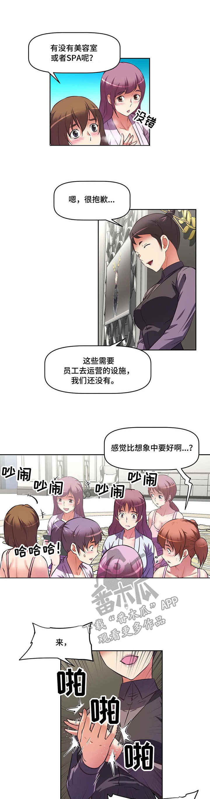 戏剧社团漫画完整版免费读110话漫画,第14章自助餐2图