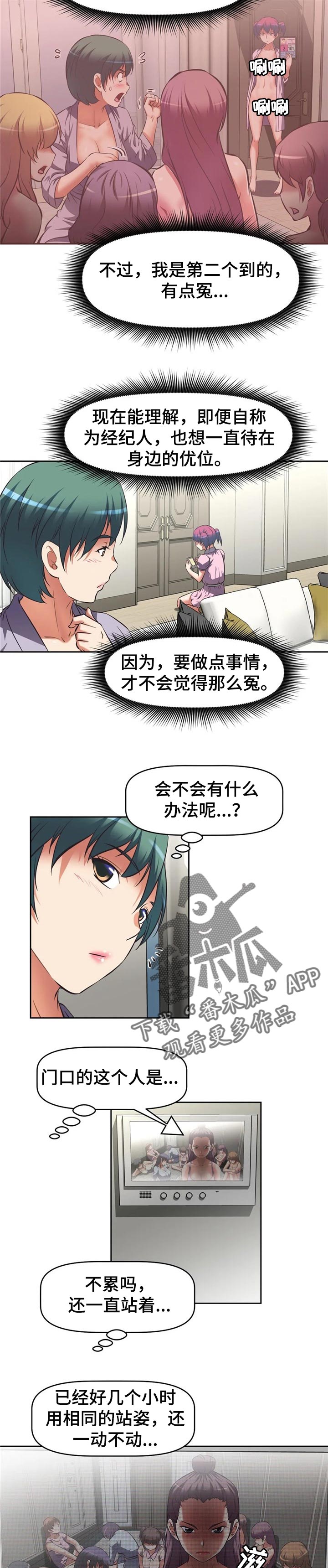 社团漫画图漫画,第25章坑得住吗1图