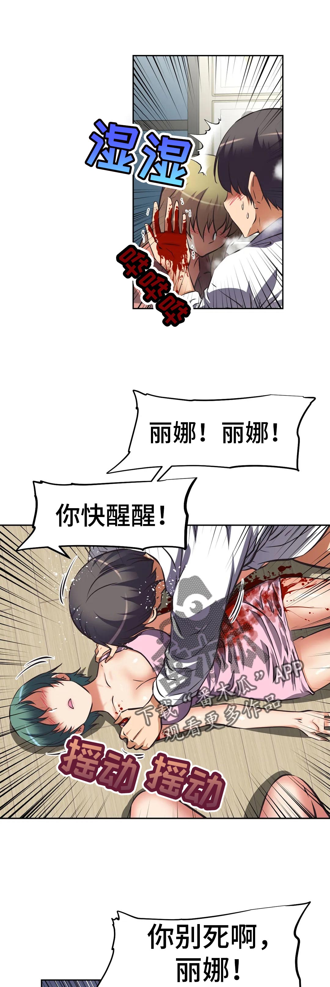 戏剧社团漫画免费观看完整版漫画,第59章叛变1图