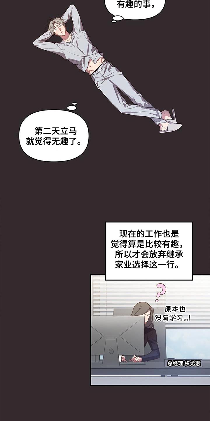 假冒夫婿漫画漫画,第45章：请多关照（完结）7图