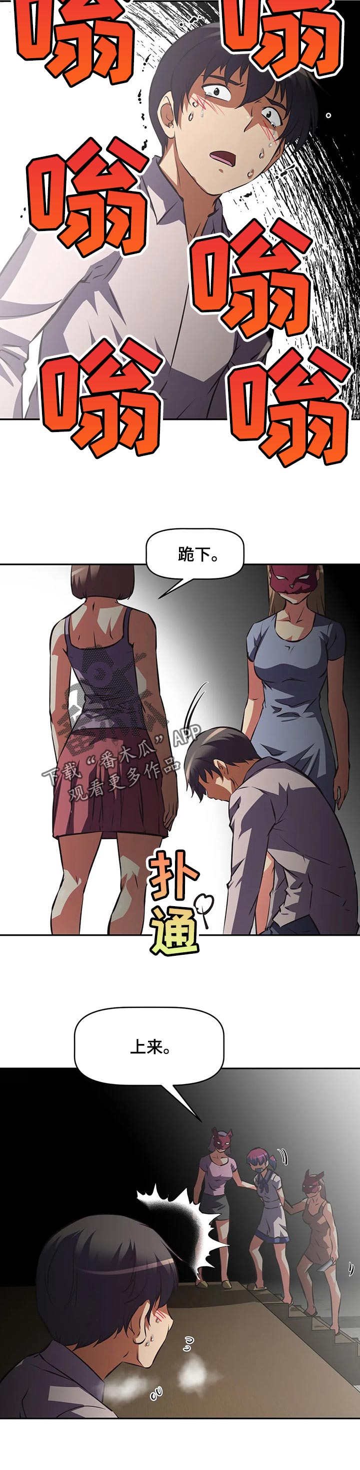 戏剧社团漫画漫画,第111章声讨大会2图