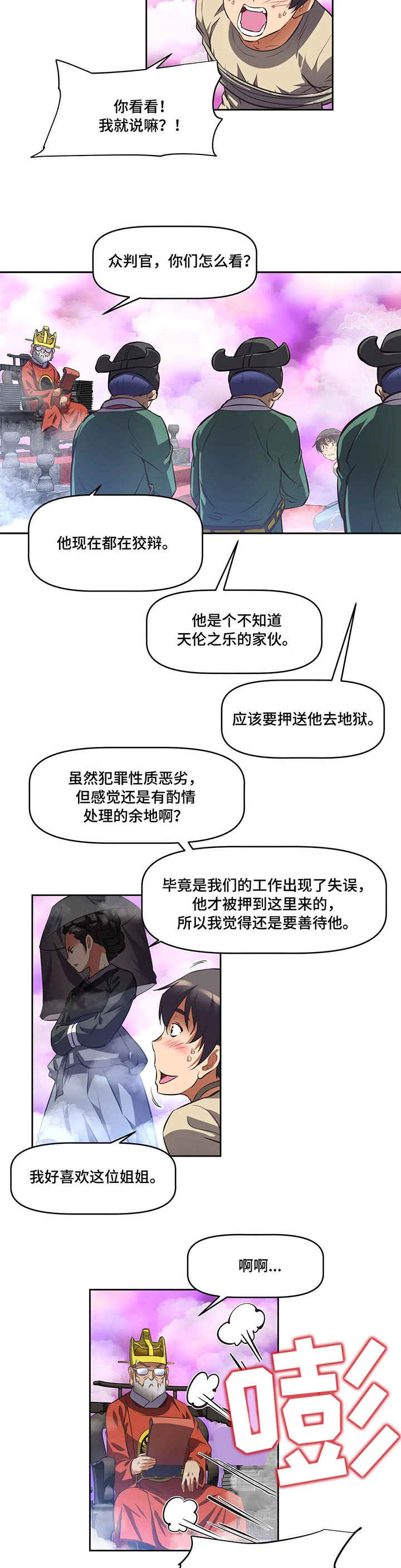戏剧社团漫画完整版免费读110话漫画,第3章地藏菩萨1图