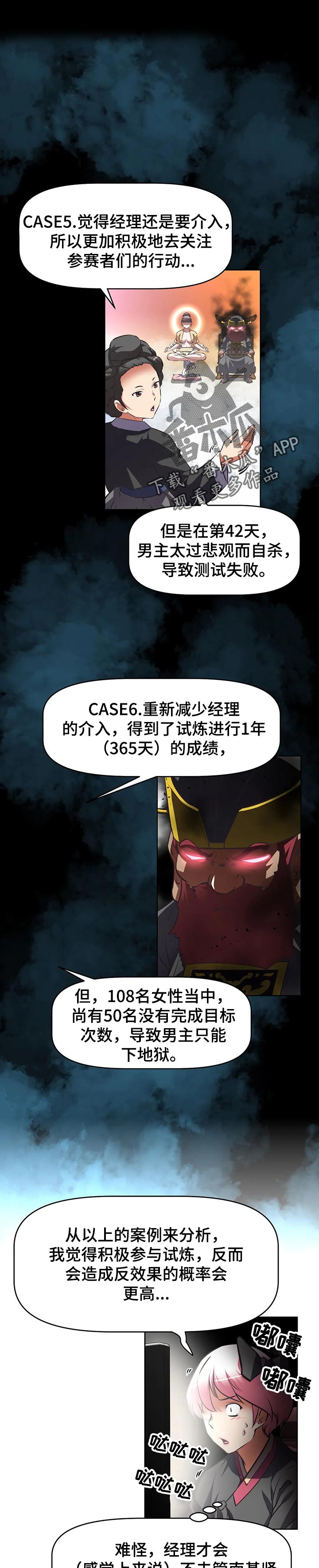 戏剧社团漫画漫画,第106章痛苦的试炼1图