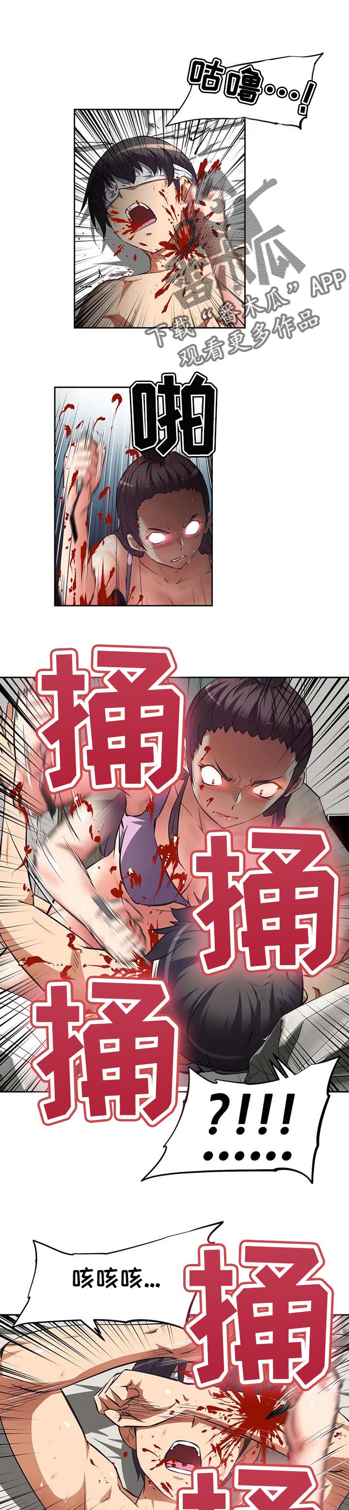 戏剧漫画图片漫画,第29章刺杀2图