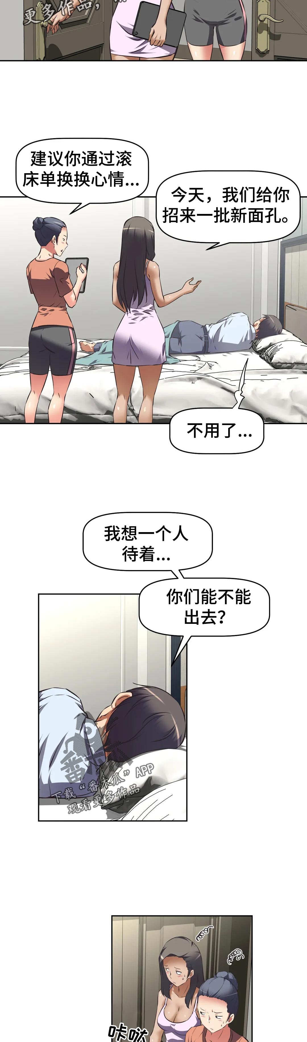 戏剧社团漫画在线免费观看漫画,第84章暴露2图